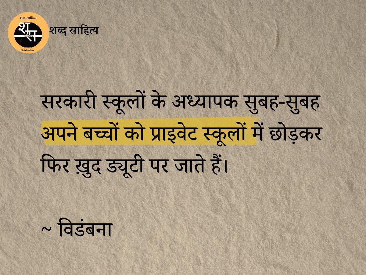 Thought'sOfPoet (कवि विचार) tweet media