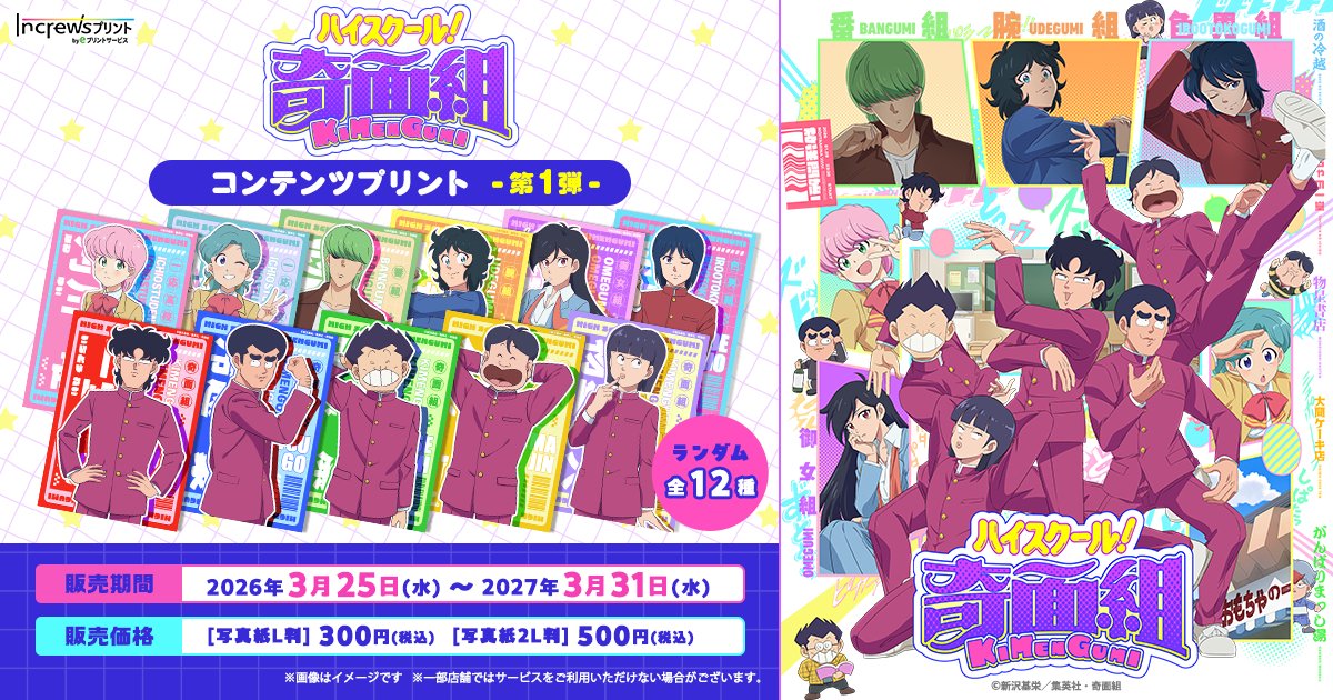 eプリントサービス【公式】 tweet media