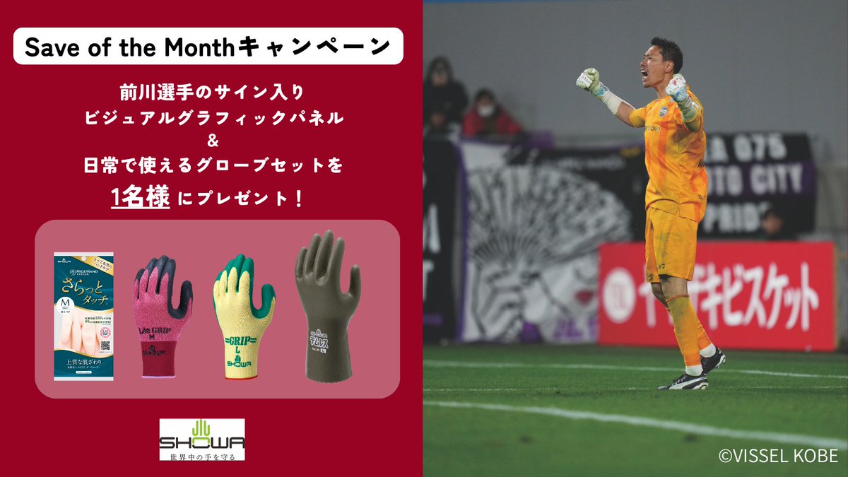 ショーワグローブ【公式】 tweet media