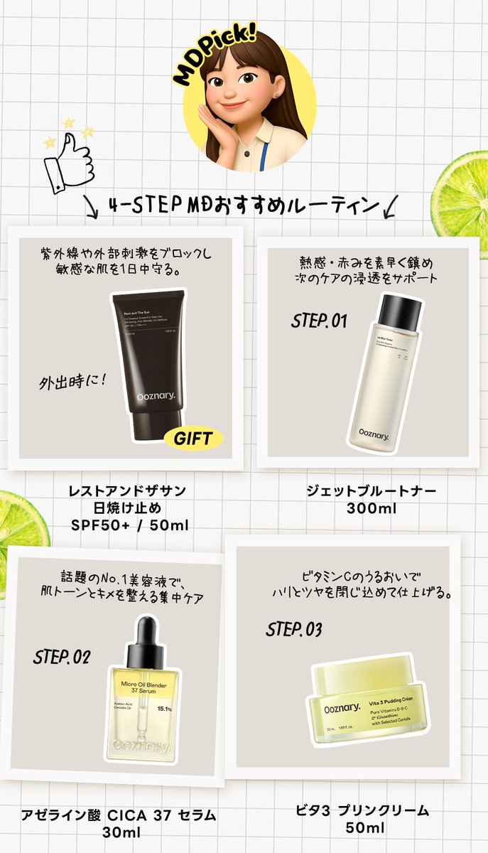 豪華7点✨総額2万超！オーズナリー Ooznary ビタ3＆保湿セット Ooznary(オーズナリー)日本公式 (@ooznary_jp) / Posts / X