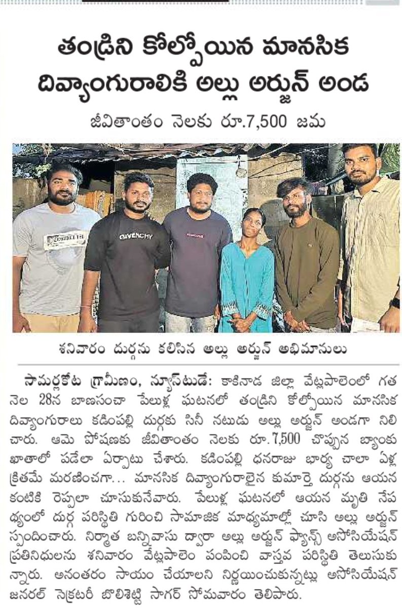 మంచి పని చేశారు అల్లు అర్జున్ గారు...👏👏
<a href="/alluarjun/">Allu Arjun</a>
