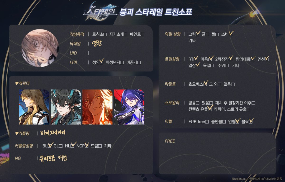 Youngh0w's tweet photo. #원신_트친소 #스타레일_트친소
중고뉴비 입니다... ^_^
바르카보고 다시 시작했어요
스타레일과 같이 해서 언급있습니다!!
흔적 남기시면 찾아갈게요 u/////u https://t.co/F1evVmoSIU