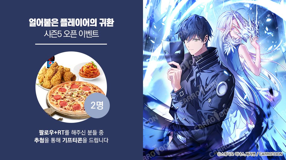 캐롯툰_작품홍보🥕 tweet media