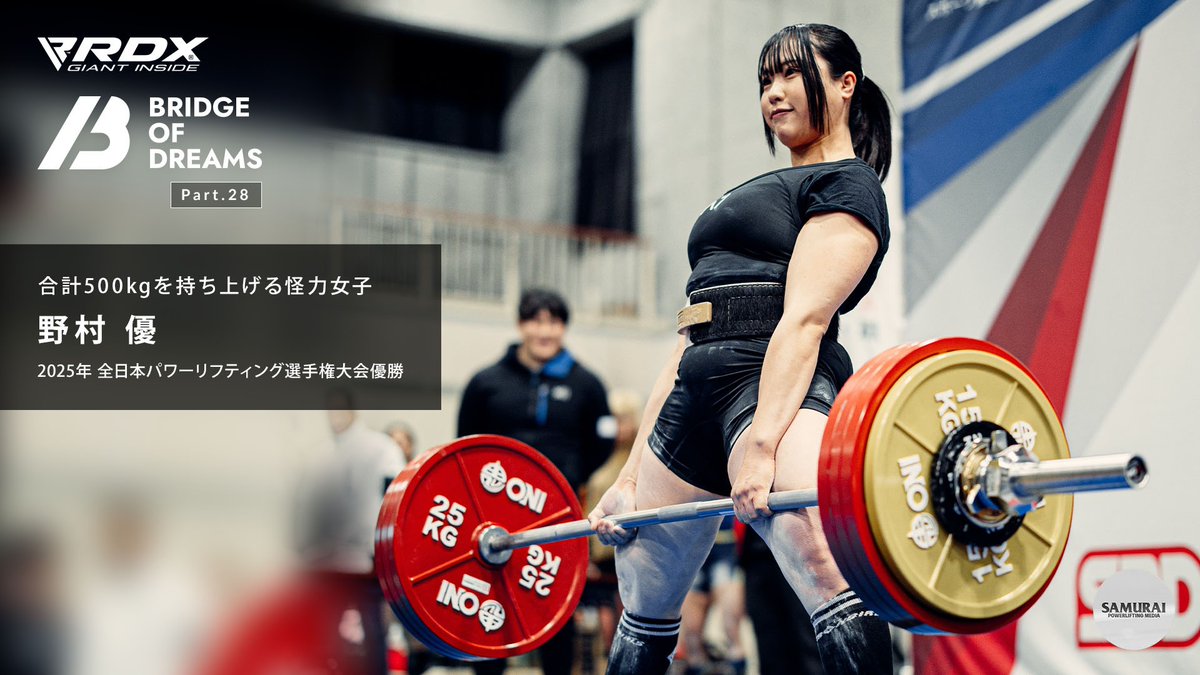 女性アスリートとしてインフルエンサーを確立したい パワー