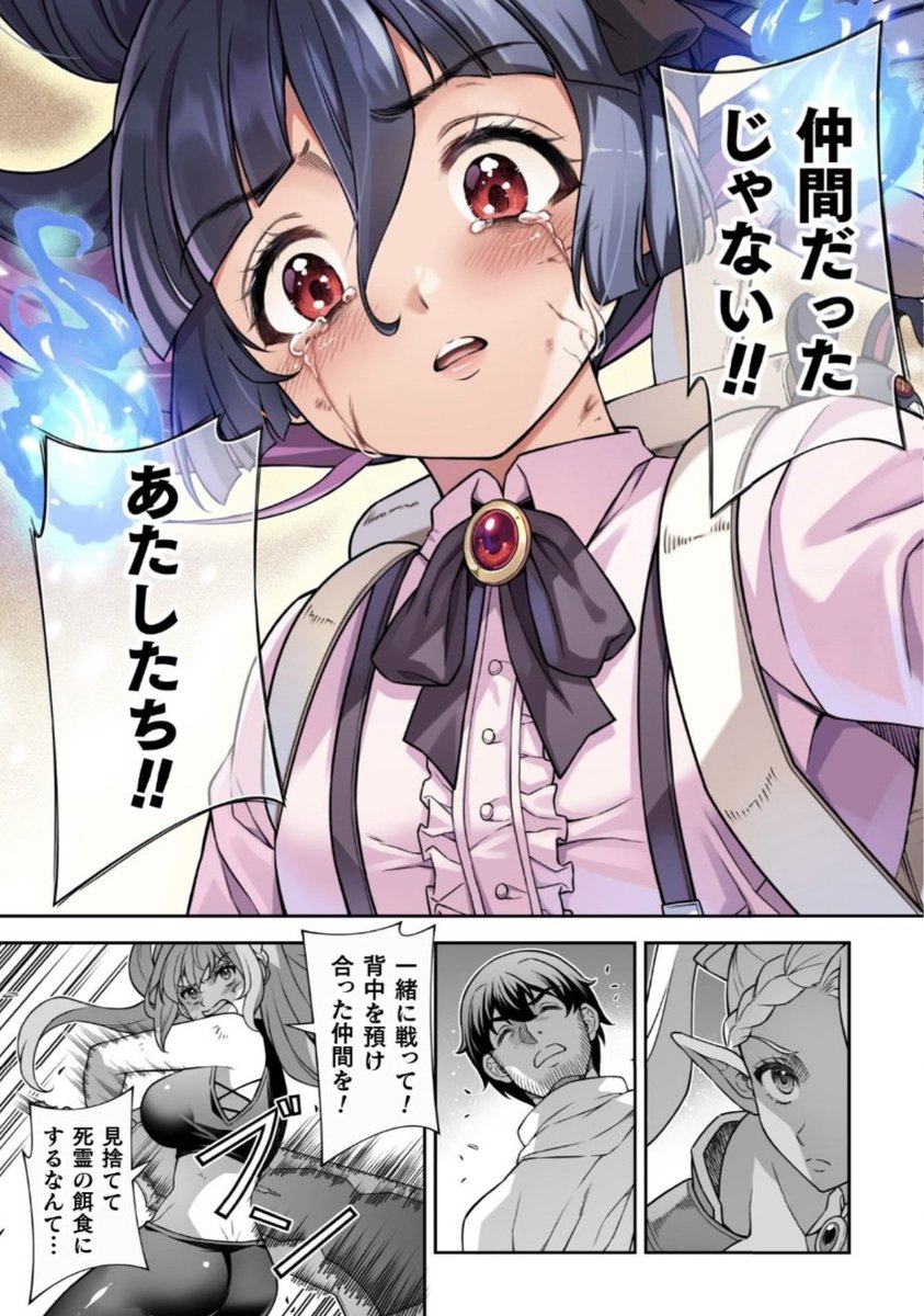 本日、キミコミにてATMおじさん最新第12話が公開されました!
死霊からアナスタシアを救い出そうと奮戦している大地と仲間たち、そしていよいよおじさんの「応援スキル」の出番が…!
