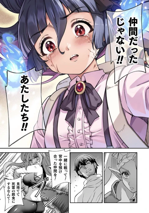 本日、キミコミにてATMおじさん最新第12話が公開されました!
死霊からアナスタシアを救い出そうと奮戦している大地と仲間たち、そしていよいよおじさんの「応援スキル」の出番が…! 