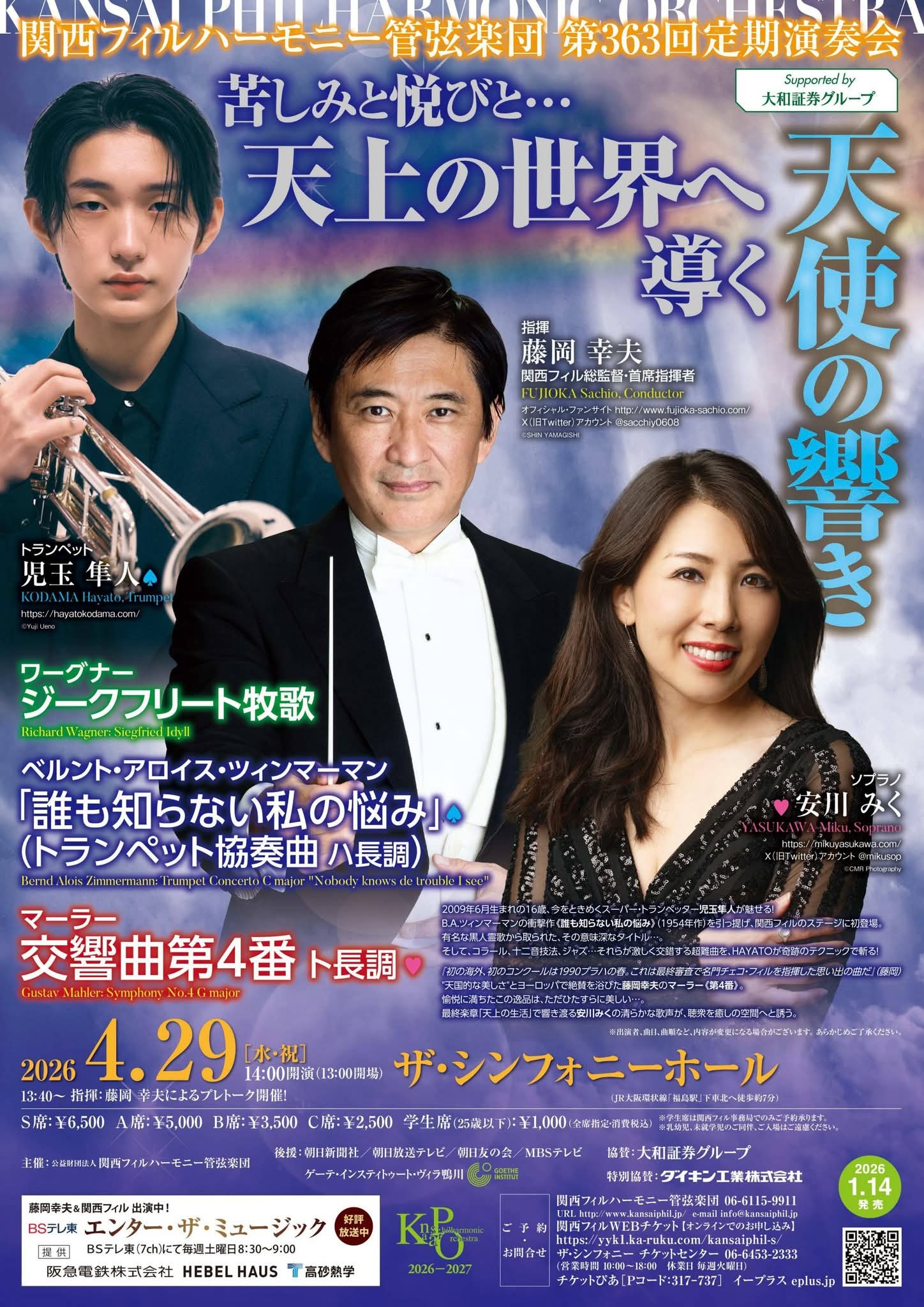 藤岡幸夫 Sachio Fujioka on X: 