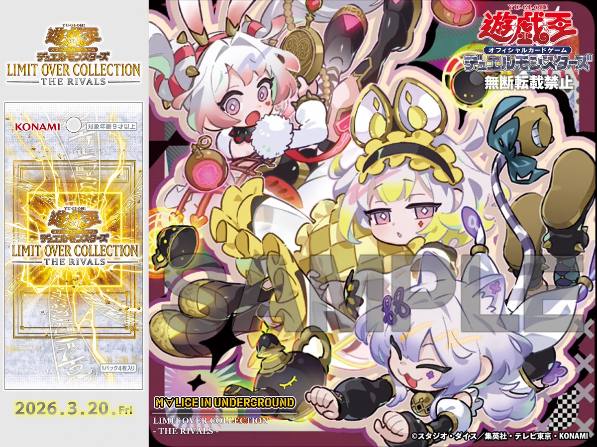 ま*★様 遊戯王　LIMITOVER COLLECTION THE RIVALS HDA8ppebMAATW7K?format=webp&
