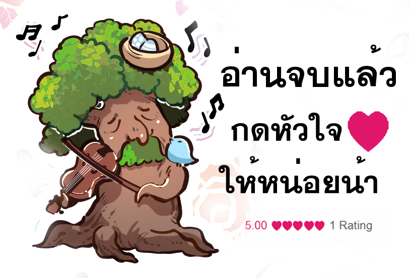 💚#รับมรดกโรงเรียนเวทมนตร์