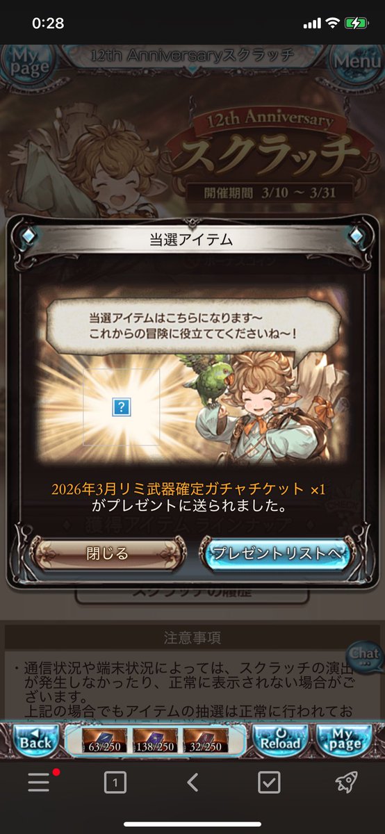 K330_NStarlight's tweet photo. スクラッチをやったら?を獲得しました
日付変わってるし朝に入るよな…
え？入らん？
#グラブル朝活1日目 https://t.co/abAZnYDOWX