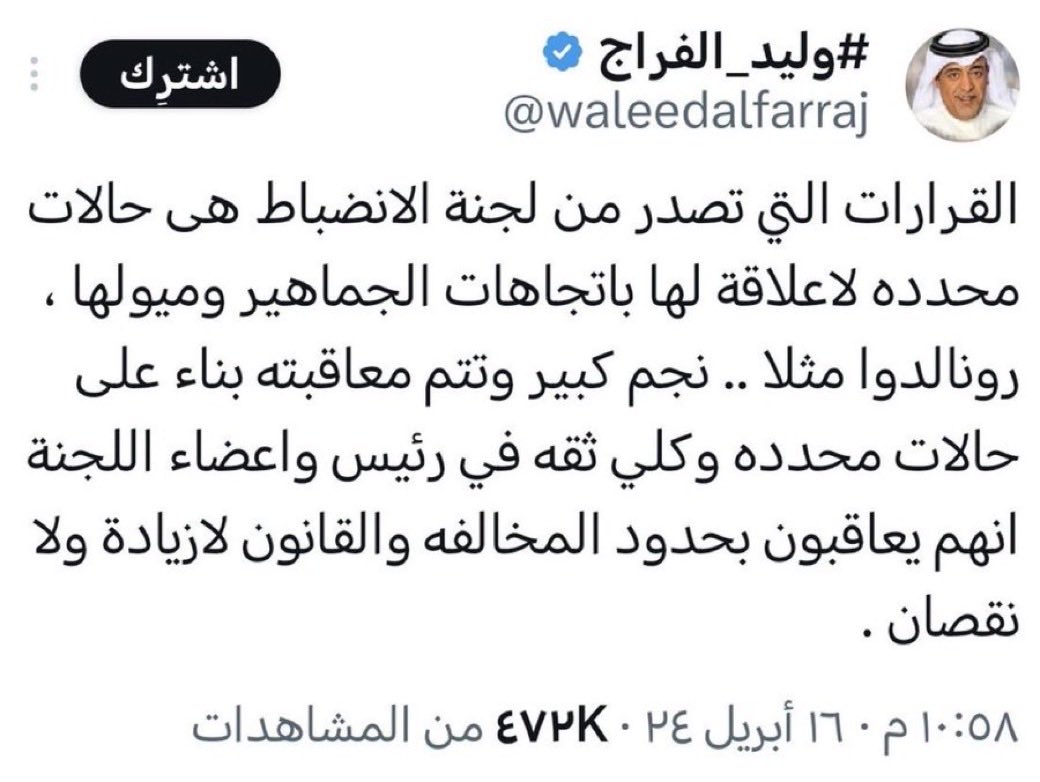 صالح بن محمد tweet media
