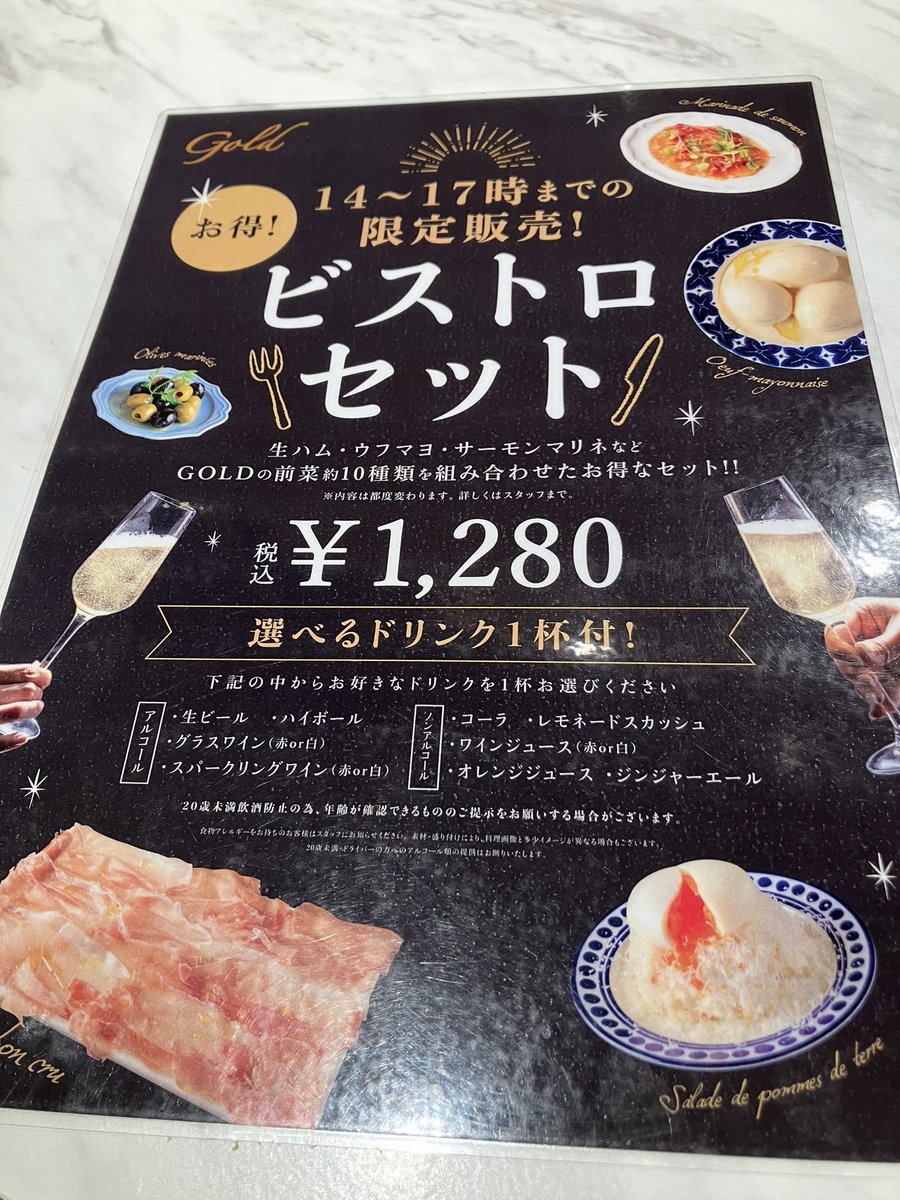 murai_rr's tweet photo. 前から気になってたポルタのフレンチ酒場GOLDという店にランチに行ったんですが、めちゃ満足感高くて良かったです。ワイン冗談みたいな量入ってきてびっくりしちゃった。14時からはさらにお得なセットがあるらしくて、絶対にまた行こうと誓いました。 https://t.co/X4Ltvt15jC