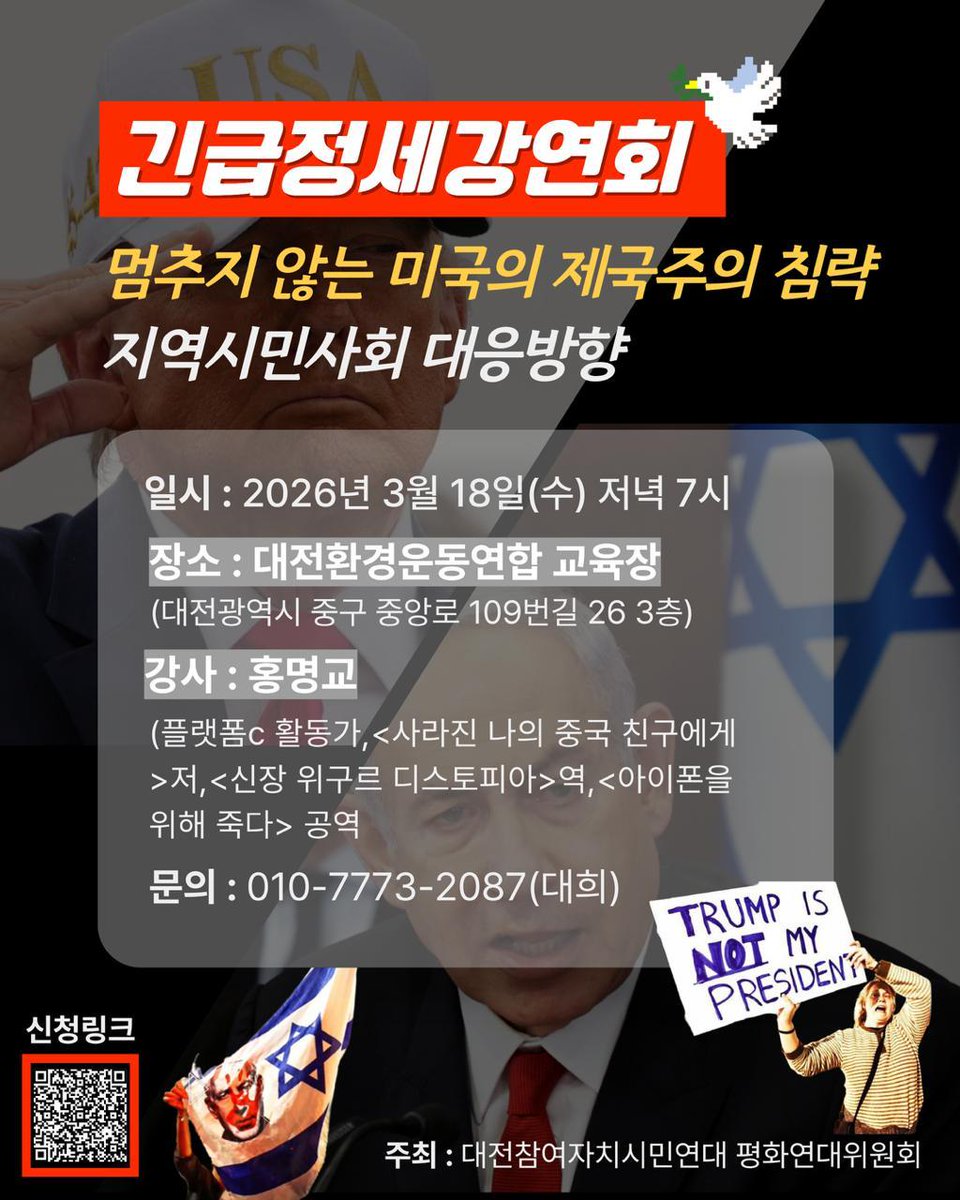 공공운수노조 대전지역본부 tweet media