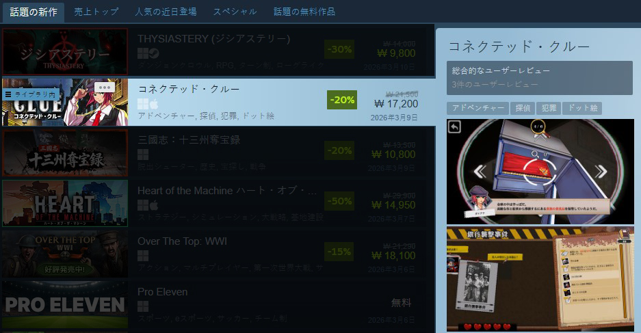 CFK_NEWS_JP's tweet photo. 🎉✨ 推理アドベンチャーゲーム『コネクテッド・クルー(Connected Clue)』
🏅 Steamの「話題の新作」2位にランクイン!🏅
🕵️ テキストではなく、体を動かして解く推理アドベンチャー!
▶️ 今すぐプレイ!🔍🎮
👉 https://t.co/LCE4CT3psd
#コネクテッドクルー #ConnectedClue #Steam #インディーゲーム