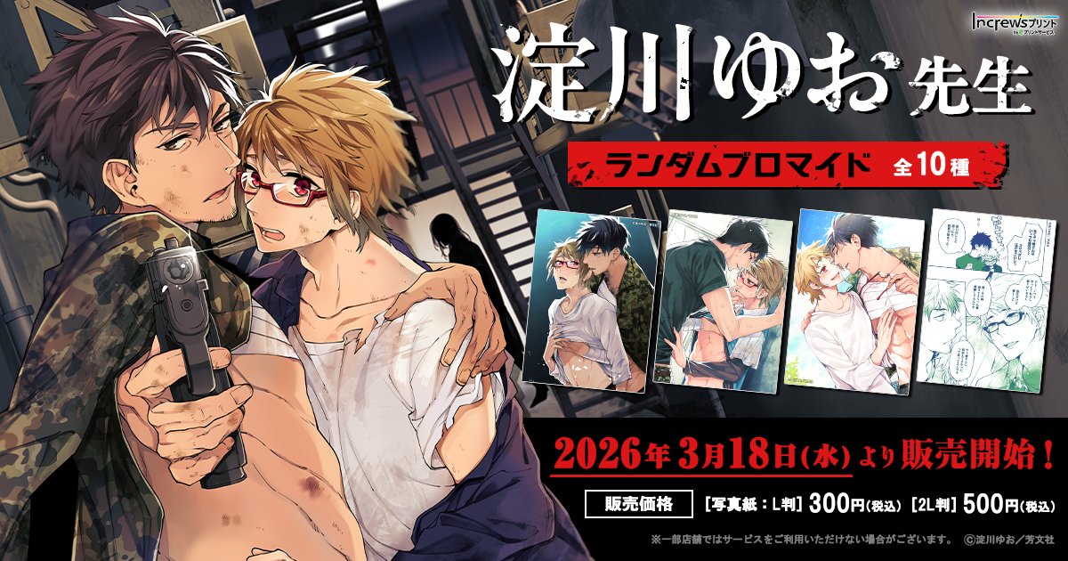 eプリントサービス【公式】 tweet media