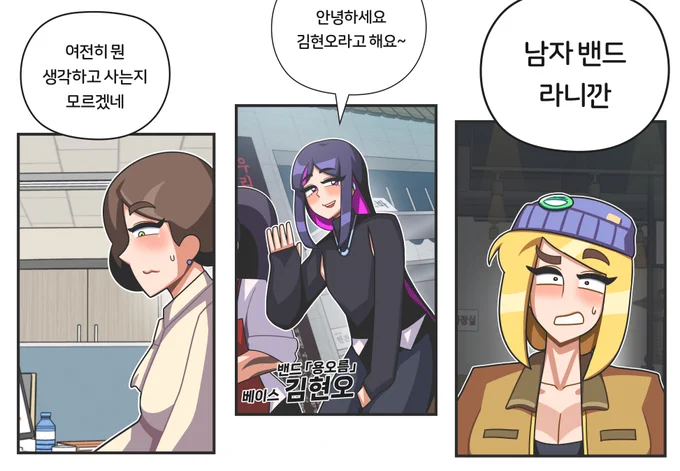 베도에 프론트걸 18화 'Girls &amp; Boys' 업로드 했습니다!🎸
https://t.co/8yvlqcmBBM 