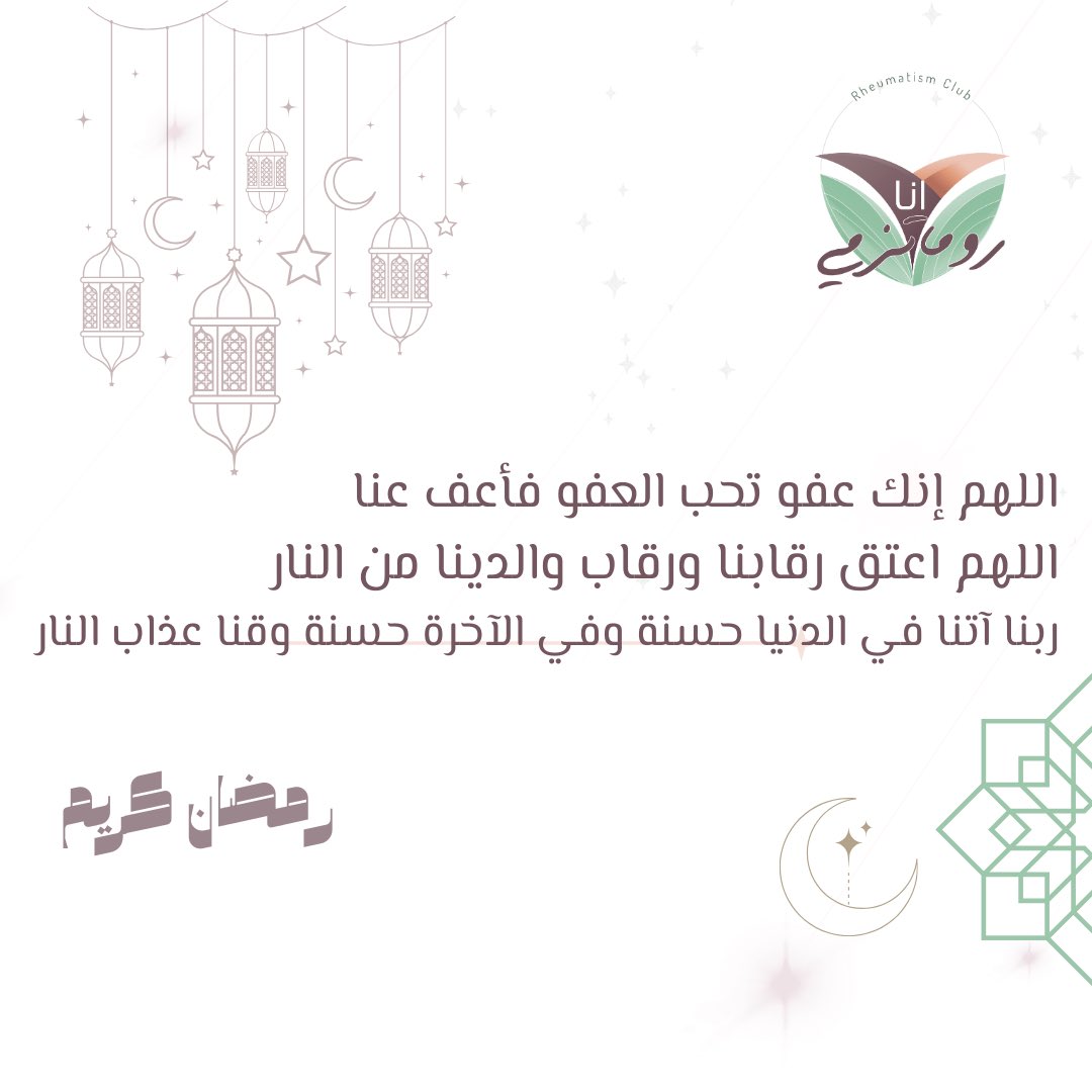 أنا روماتزمي tweet media