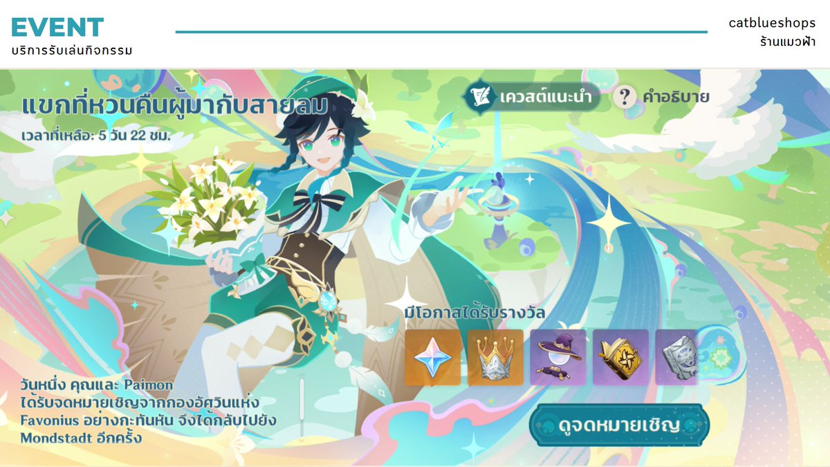 ร้านแมวฟ้า ✦ รับเล่นเกม tweet media