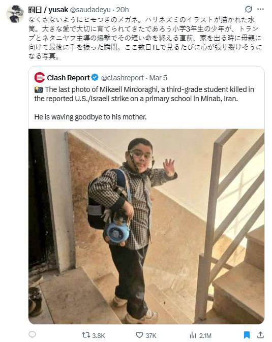 A Japanese user posted a picture of "Mikael Mirdoraghi," who was martyred by the US at Minab Elementary School, writing:

"Glasses with a strap so they don't get lost. A water bottle with a picture of a hedgehog. A third-grade student, undoubtedly raised with great love, waving