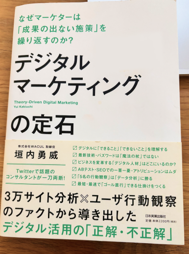 likolikodesign's tweet photo. 🌱学習記録

・デジタルマーケティングの定石

冒頭「15年以上、定石は変わらない」で8割方心を持っていかれました…

今すぐ実践したいこと✍️▼

- ABテストのムダ：前後比較で十分、User数で決着がすぐ着くor 影響力あるものに絞る
- 日常/初回/継続のフェーズ分け：GOAL→User→Actonを決める https://t.co/RQDqra8cAk