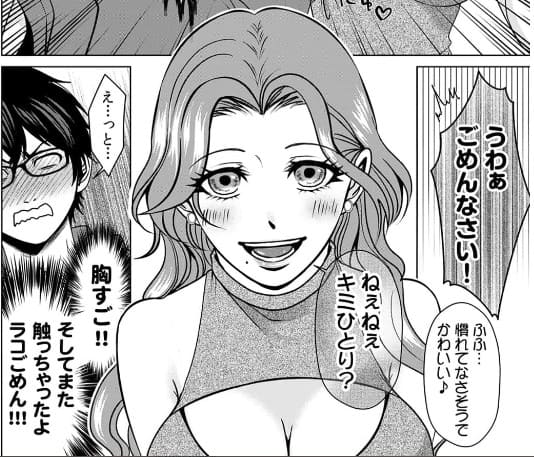 東京ハーレム～都会の夜はハレンチで美女だらけ～のエロシーン8