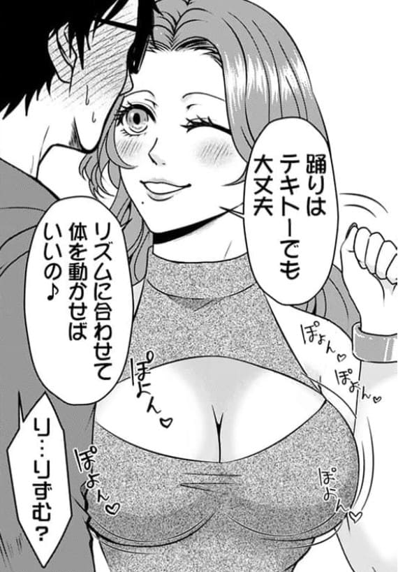 東京ハーレム～都会の夜はハレンチで美女だらけ～のエロシーン9