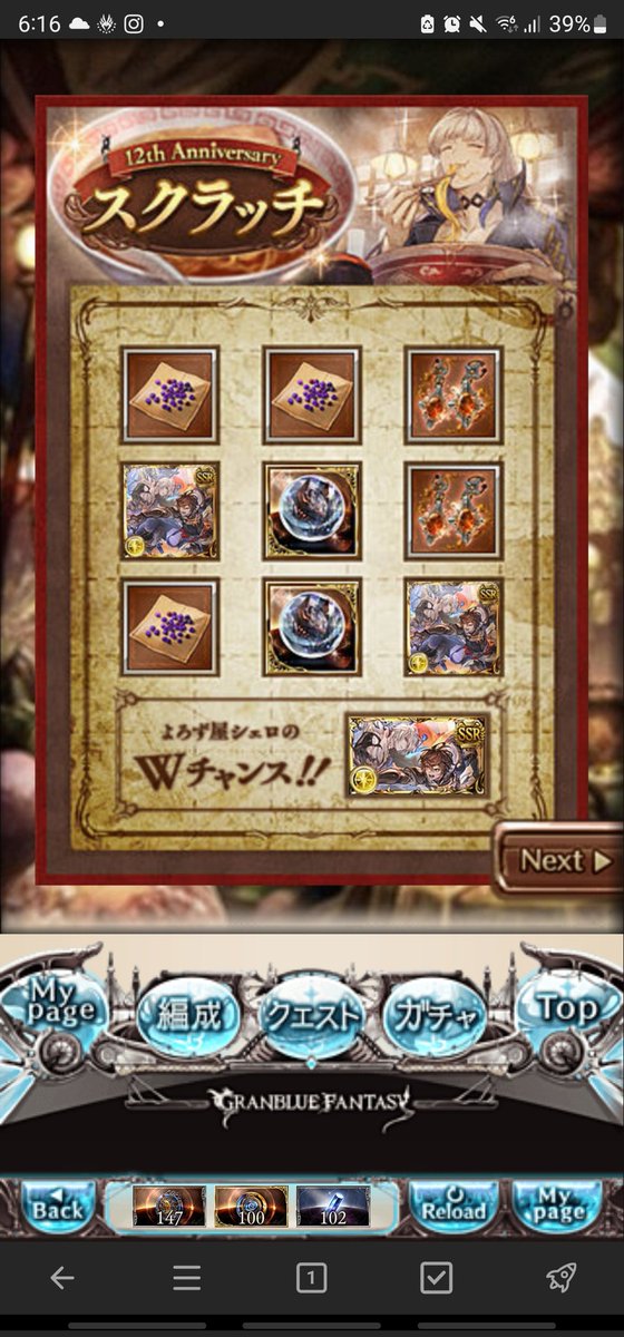 San_Shiropro's tweet photo. めっちゃありがとう
＃グラブル https://t.co/eULmDipbAL