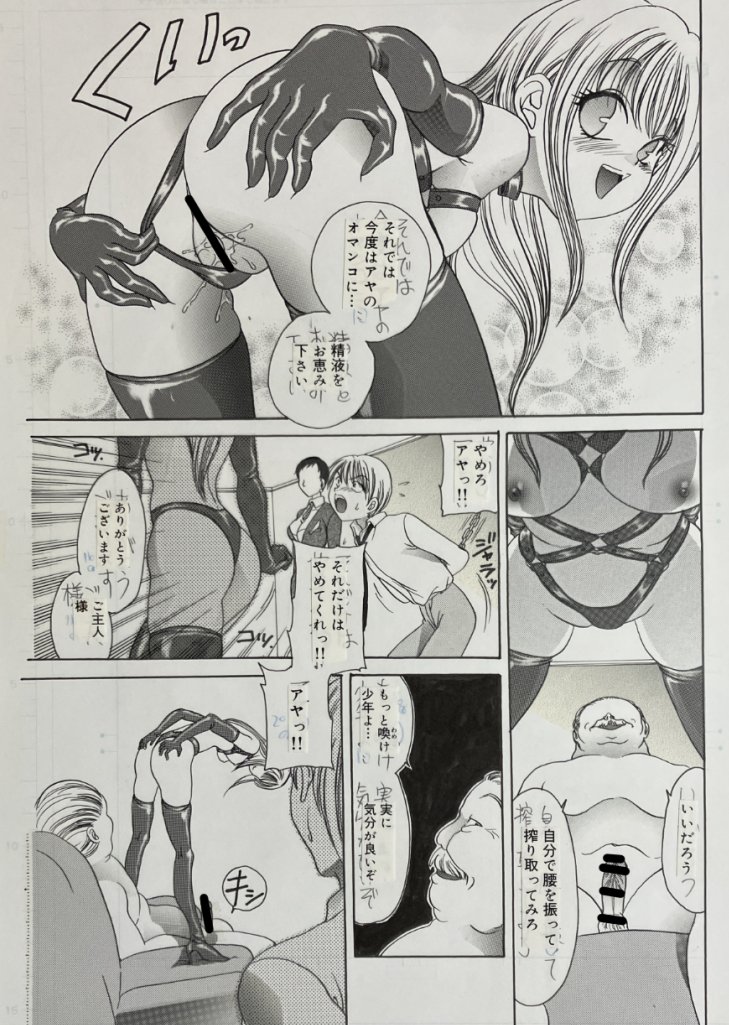 #佐渡の日 🔞 過去作のベリショふたなりS 