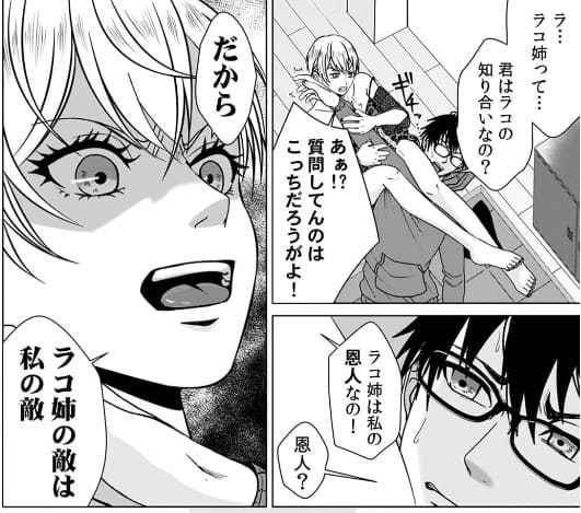 東京ハーレム～都会の夜はハレンチで美女だらけ～のエロシーン4