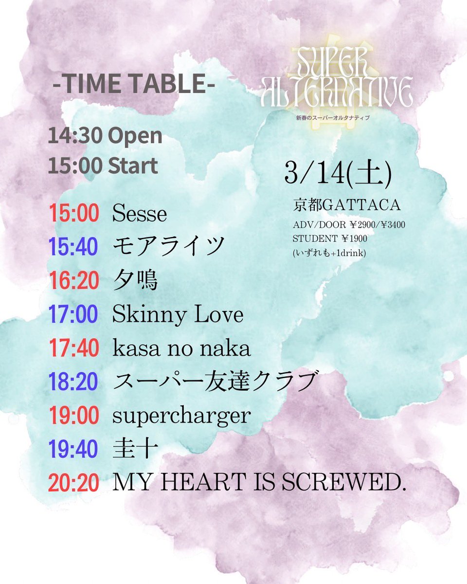 MHIScrewed's tweet photo. タイムテーブル公開！
オルタナをこれでもかと浴びに浴びれる1日です！よろしくお願いします！ https://t.co/KvJIsBQKWl