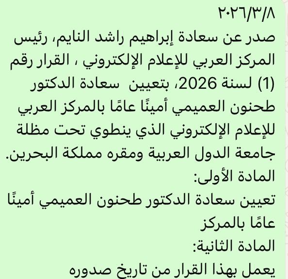 AlraqeebNews's tweet photo. https://t.co/5YoFKcCoC4