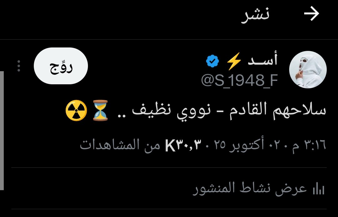 أســد ⚡ tweet media