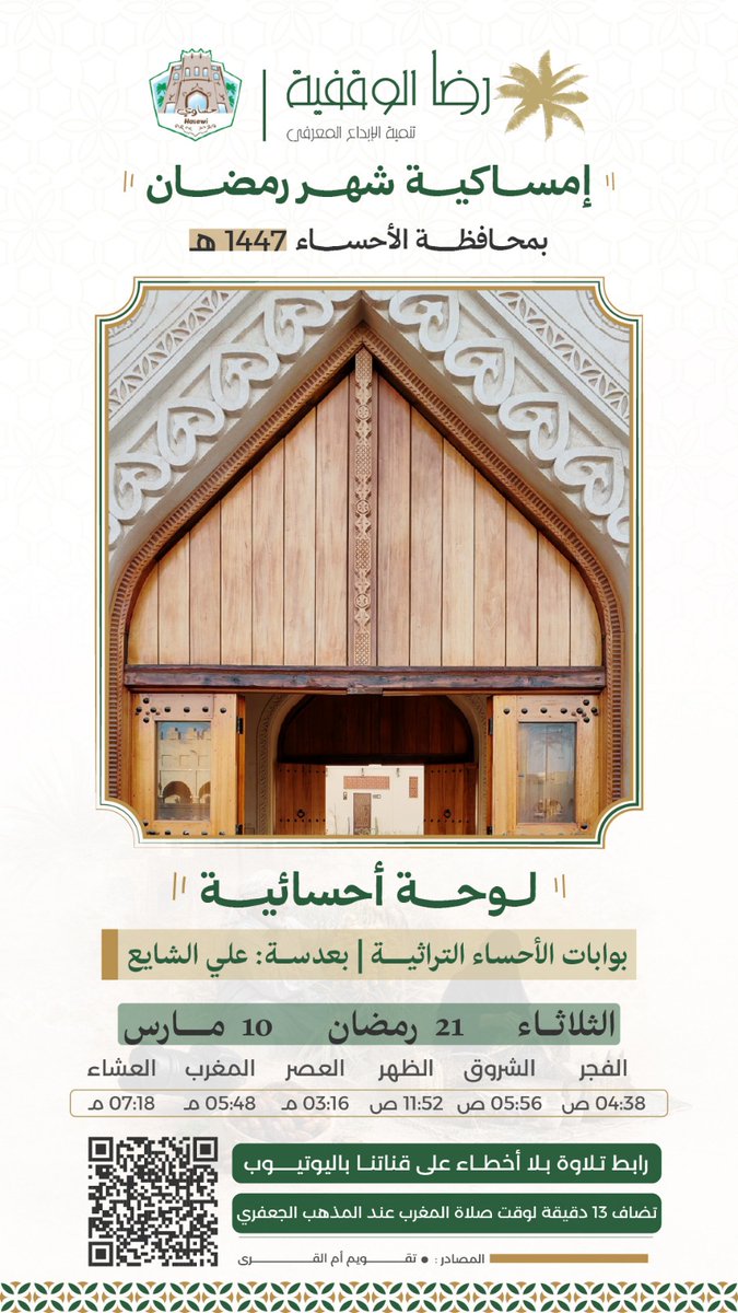مؤسسة رضا الوقفية tweet media