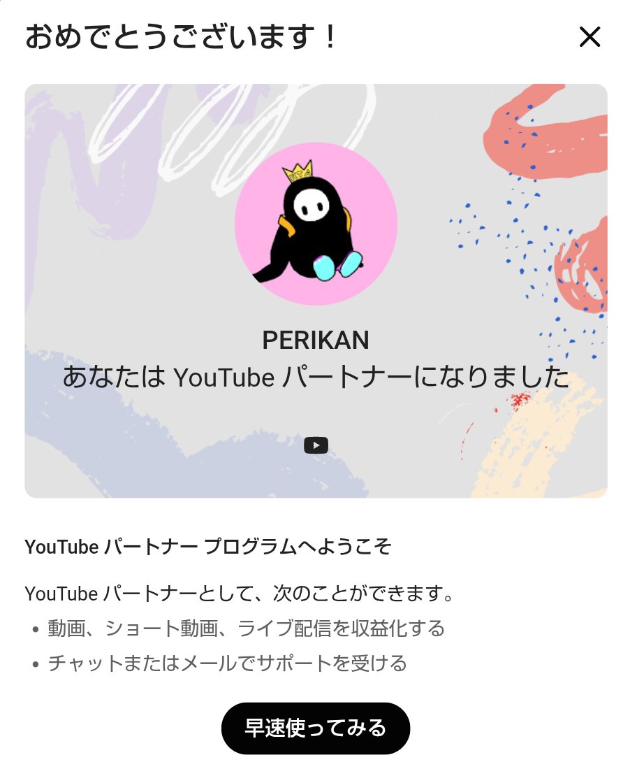 YouTube歴約3年で遂にやったよ！