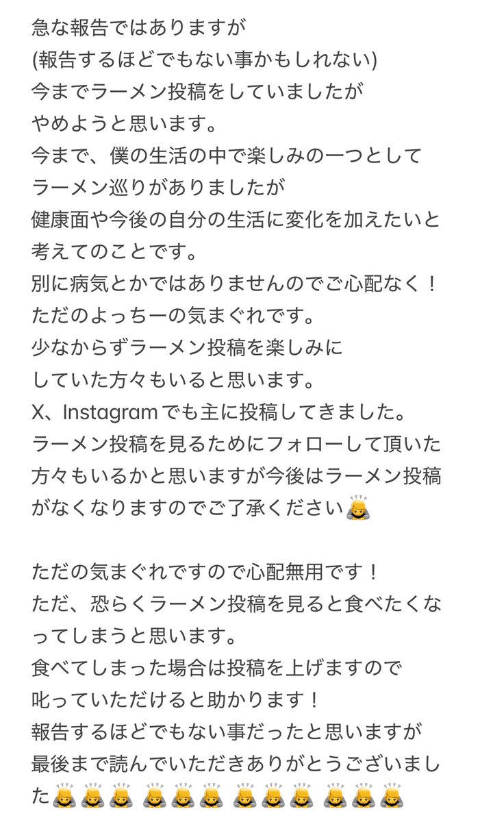 EYotti's tweet photo. 少し長いですが読んでももらえると幸いです。
ちゃんと禁麺ですますように。🤣
とか言ってたぶん半年後とかに再開してるかもです笑笑
その時はまたよろしくお願いします笑笑 https://t.co/PbeJqEZrtu