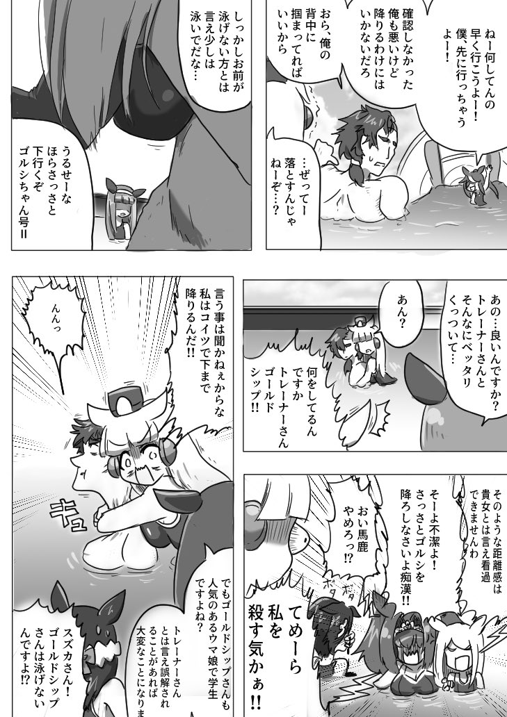 #ビワハヤヒデ生誕祭2026
泳げない話(再掲) 