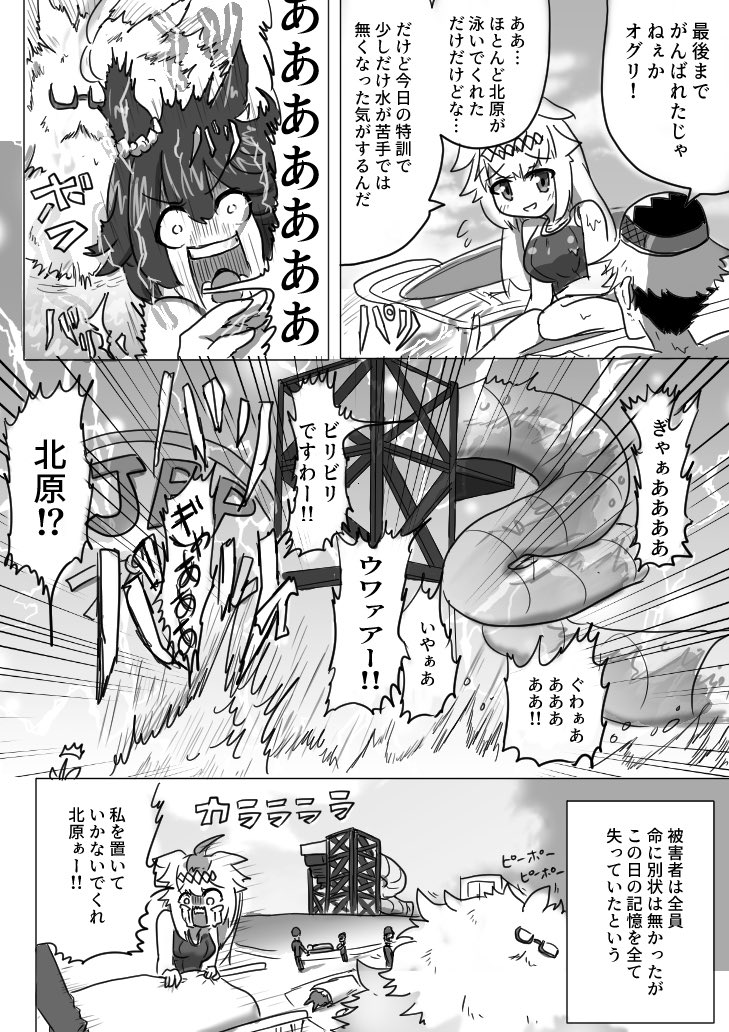 #ビワハヤヒデ生誕祭2026
泳げない話(再掲) 