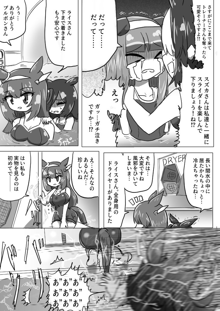 #ビワハヤヒデ生誕祭2026
泳げない話(再掲) 
