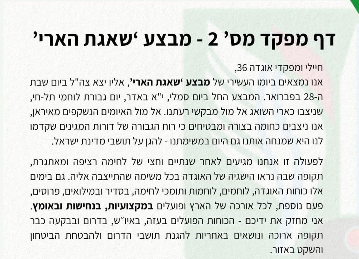 EyeOfTruthX's tweet photo. 🚨 BREAKING

🇮🇱🇱🇧

The Israeli Army’s 36th Division confirmed the start of operations in Lebanon in a letter sent to its soldiers titled “Operation Roar of the Lion.”

In the message, the division commander wrote:

“We are in the decisive days of Operation Roar of the Lion. The mission today is to defend the citizens of Israel.”

The letter also states that Division 36 forces are operating across multiple fronts including Gaza, Syria, and Lebanon, emphasizing that troops are returning to combat after more than two years of continuous fighting and operations.

🚨 عاجل

🇮🇱🇱🇧

أكدت الفرقة 36 في الجيش الإسرائيلي بدء العمليات في لبنان عبر رسالة وُجهت إلى الجنود بعنوان “عملية زئير الأسد”.

وجاء في الرسالة:
“نحن في الأيام الحاسمة من عملية زئير الأسد… ومهمتنا اليوم حماية مواطني إسرائيل.”

كما ذكرت الرسالة أن قوات الفرقة 36 تعمل على عدة جبهات تشمل غزة وسوريا ولبنان، مشيرة إلى أن الجنود يعودون إلى القتال بعد أكثر من عامين من العمليات والمعارك المتواصلة.
#Israel #Lebanon #IDF #MiddleEast #War #Breaking #الشرق_الأوسط #إسرائيل #لبنان