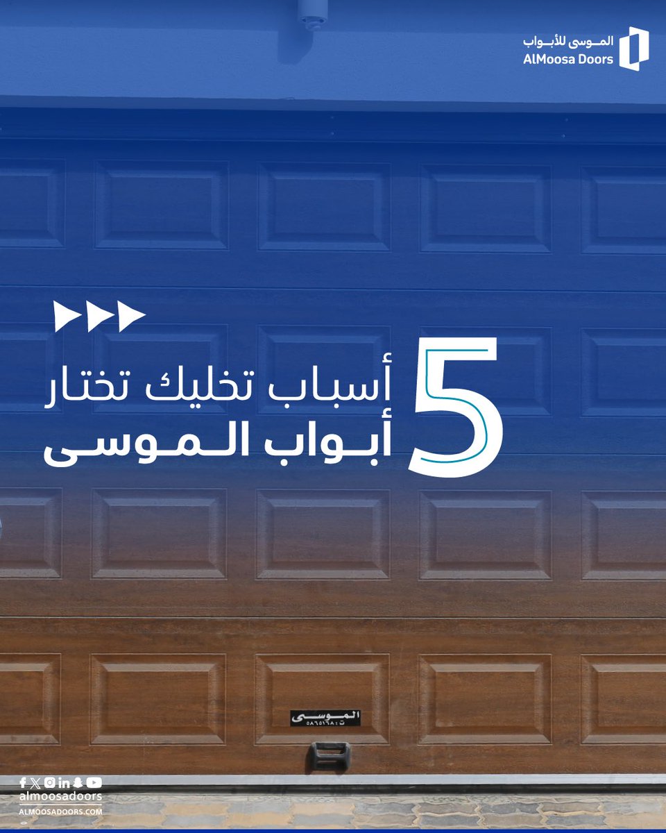 الموسى للأبواب tweet media