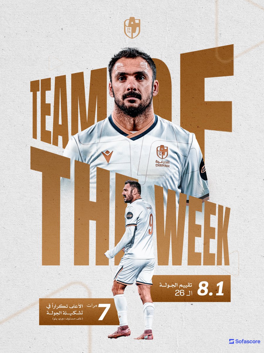 نادي الدرعية tweet media