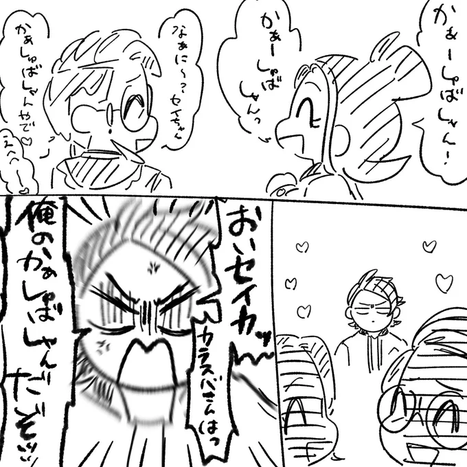 怒りのにーに 