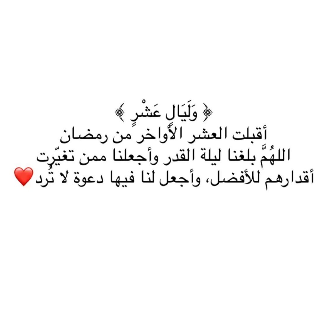 SenseiFund's tweet photo. لا تنسوني ومن تحبون من دعواتكم 🤍 https://t.co/1L9qGxDLPN