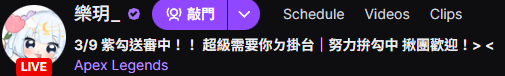 樂玥/Twitch實況主/SOOP國際台(?) tweet media