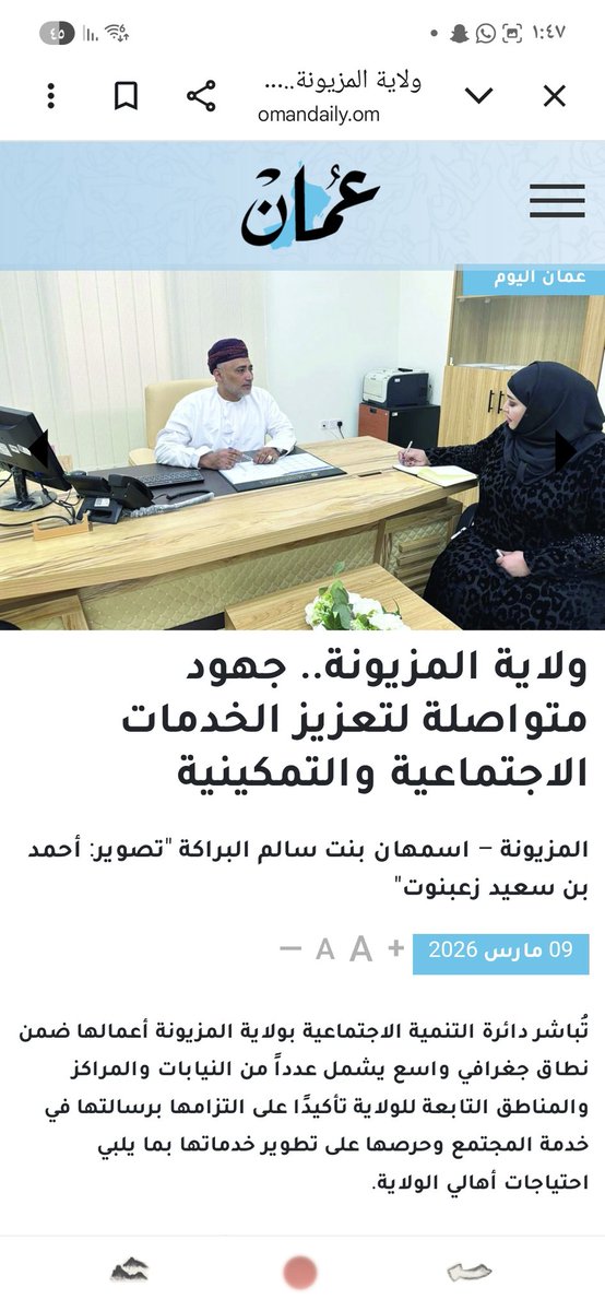 osalim31's tweet photo. خدمات مبذولة من وزارة التنمية الاجتماعية في ولاية المزيونة .. تحياتي لكم https://t.co/Eq4gfBz7rW