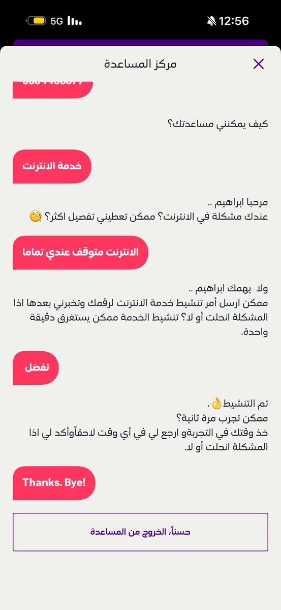 emahb1's tweet photo. ياصبر الارض عليكم وعلى نتكم الاسوء والله  وفواتيركم المرتفعه @stccare_ksa  
كل دقيقه لازم تعمل تنشيط  ولايوجد اي تجاوب منكم غير قفل النت قفل المودم قفل الجوال شغل مودم شغل جوال  حلول مستهلكه وغير نافعه  @stc_ksa https://t.co/yDRf2u27Vi