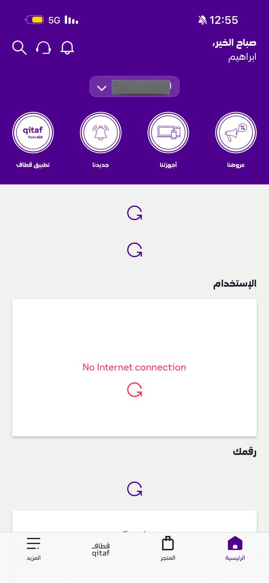 emahb1's tweet photo. ياصبر الارض عليكم وعلى نتكم الاسوء والله  وفواتيركم المرتفعه @stccare_ksa  
كل دقيقه لازم تعمل تنشيط  ولايوجد اي تجاوب منكم غير قفل النت قفل المودم قفل الجوال شغل مودم شغل جوال  حلول مستهلكه وغير نافعه  @stc_ksa https://t.co/yDRf2u27Vi