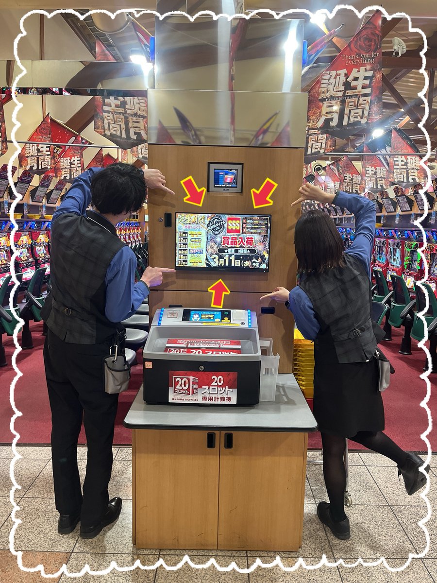 ダイナム高知土佐店　~Since2005.3.23~ tweet media