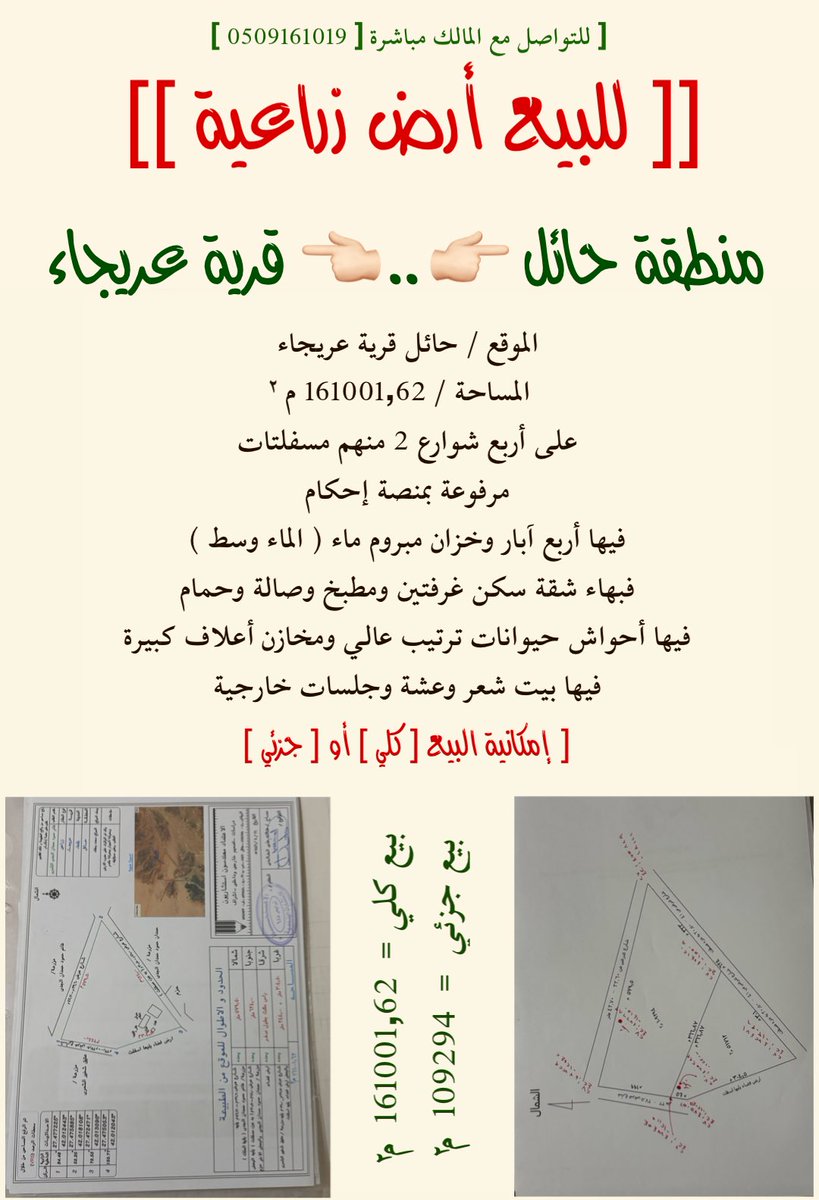 أبو حمود غ الجدي tweet media