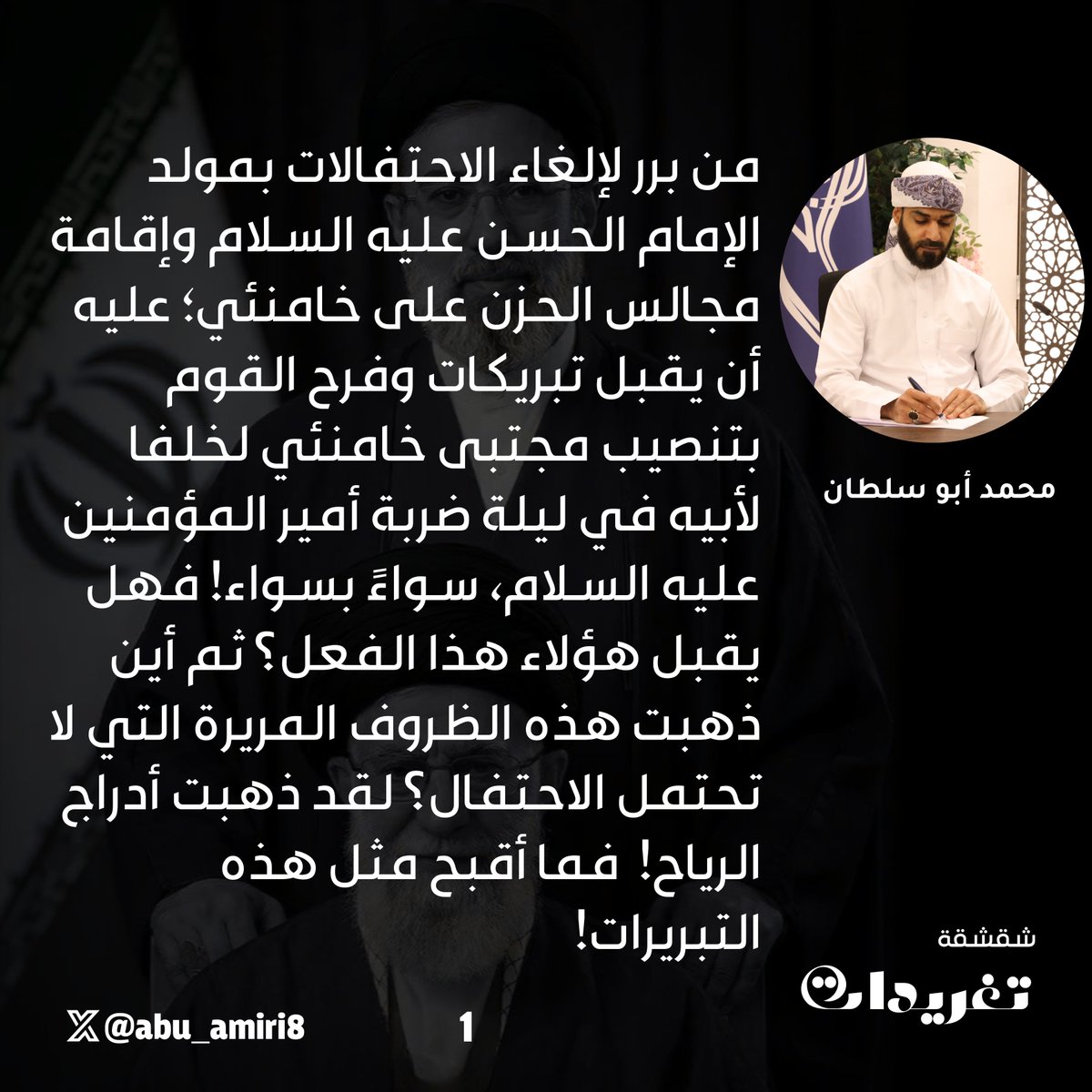 ABU AMIRI tweet media